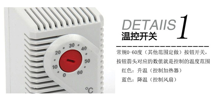 温湿度调节器小型机械式温控器KTS011机箱机柜温度控制器白底实物图
