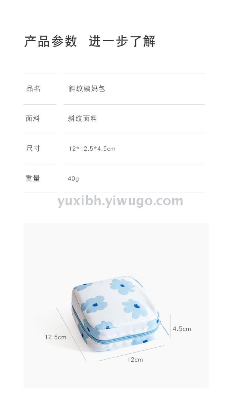 义乌好货 语熙口红收纳包姨妈包详情图7