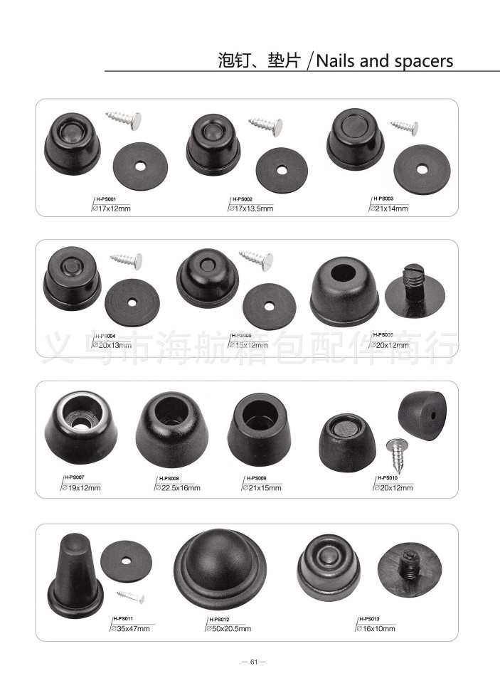 海航箱包厂家生产销售塑料泡脚 箱包山形条形底座 箱包泡钉 箱包配件 两孔滑块 加强片