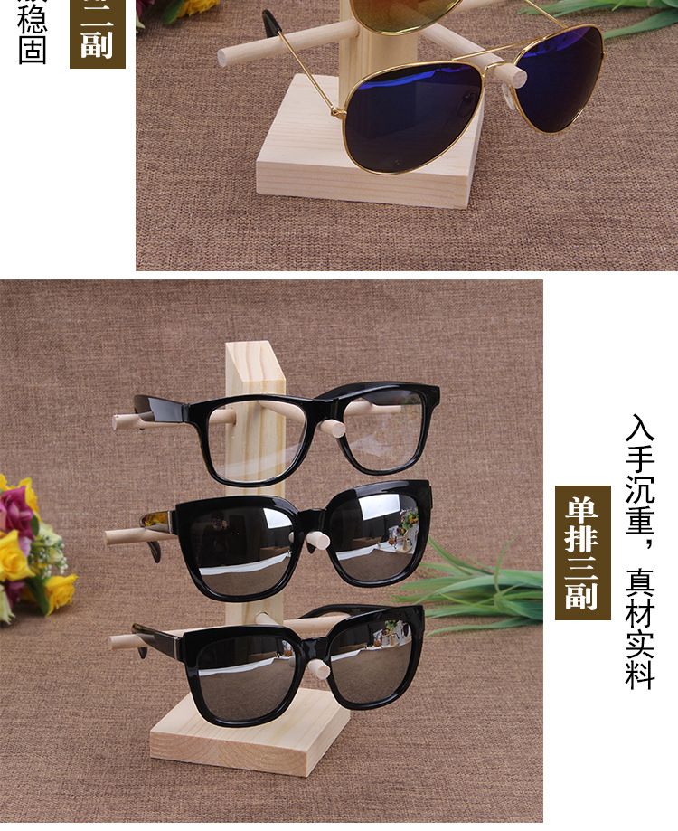 义乌好货品牌原木松木眼镜展示架墨镜陈列架首饰包装道具带度数偏光镜收纳架X123详情9