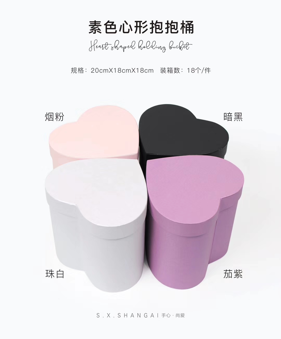 Plain color heart-shaped hugging bucket flower packing box Craft gift box jewelry packing box thumbnail