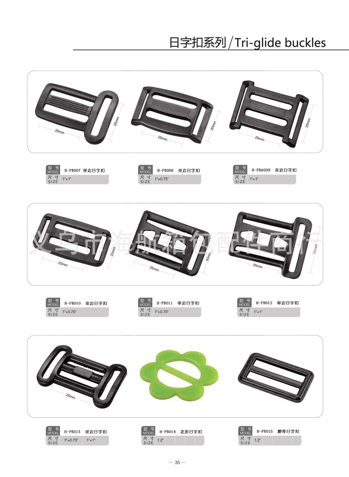 Quality Supply Of Bag Accessories Day Fastener Square Fastener Three Speed Four Speed Fastener Hollow Solid Pentacle Multi-Specification Non-Slip Bag Fastener Plastic Fastener Adjustable Safety Fastener Pom Pp Specification drawing