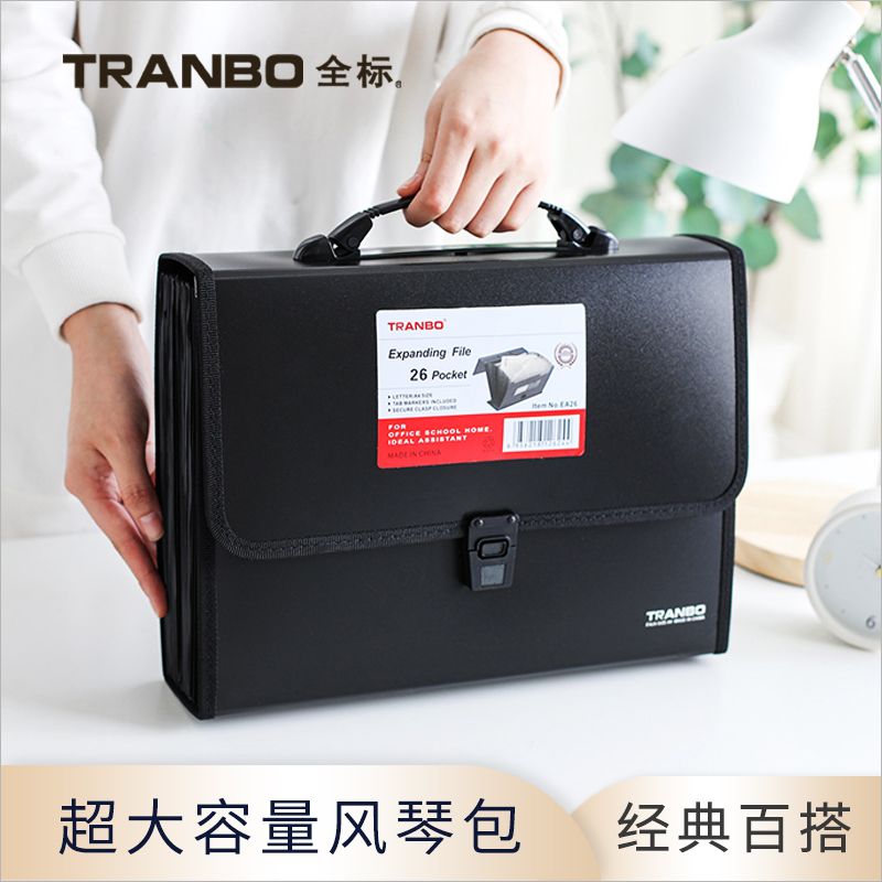 全标TRANBO大容量26格手提多层风琴包文件袋学生试卷收纳袋详情图1