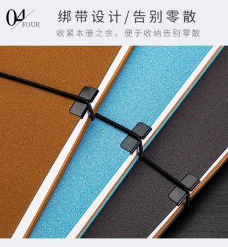 义乌好货加厚绑带设计商务办公用品高端简约时尚多个颜色笔记本产品图