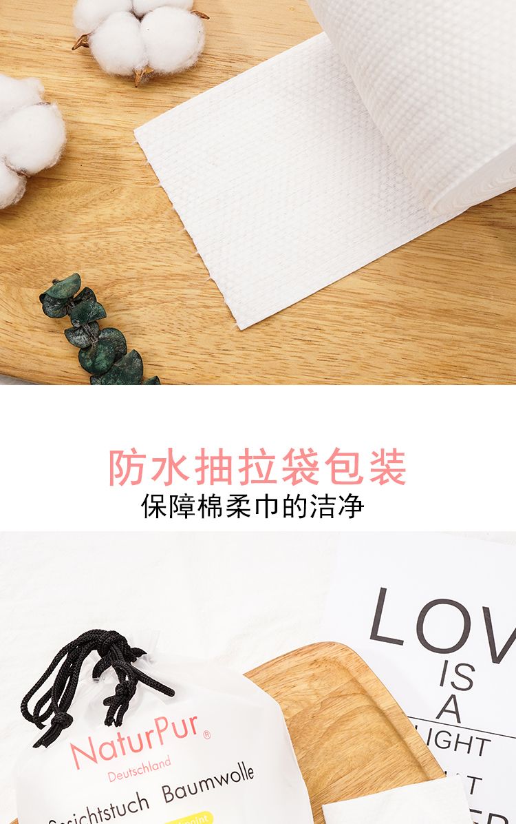 棉柔巾产品图