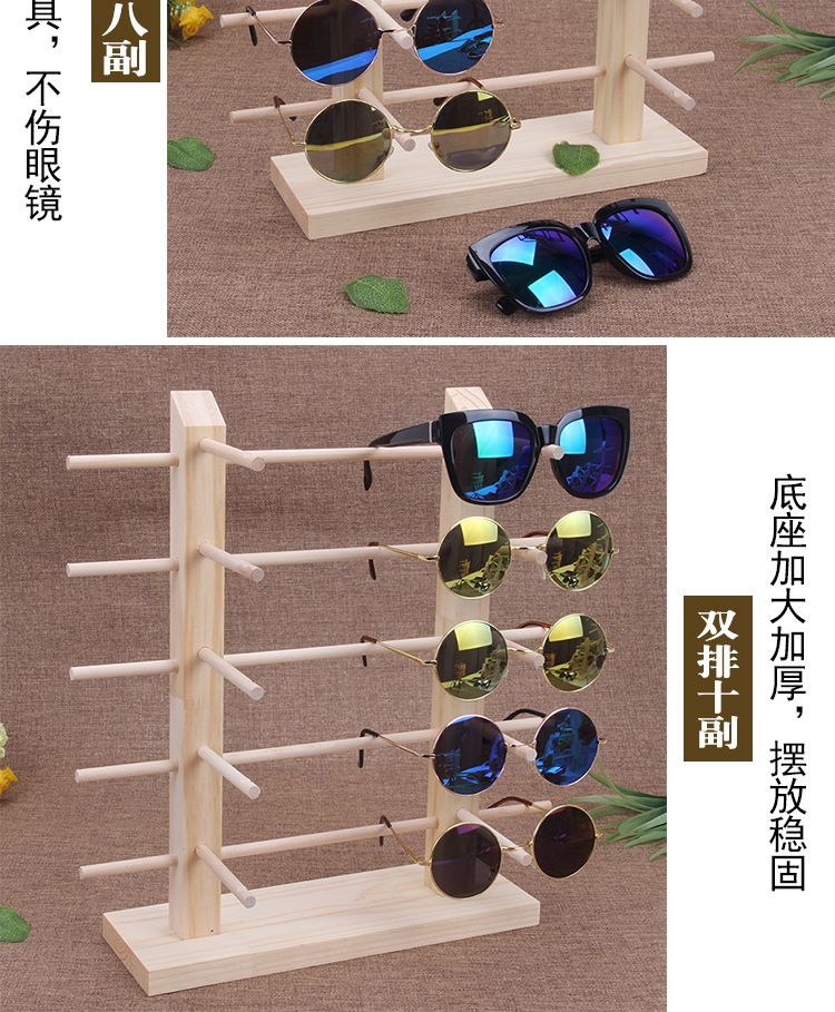 义乌好货品牌原木松木眼镜展示架墨镜陈列架首饰包装道具带度数偏光镜收纳架X123详情13