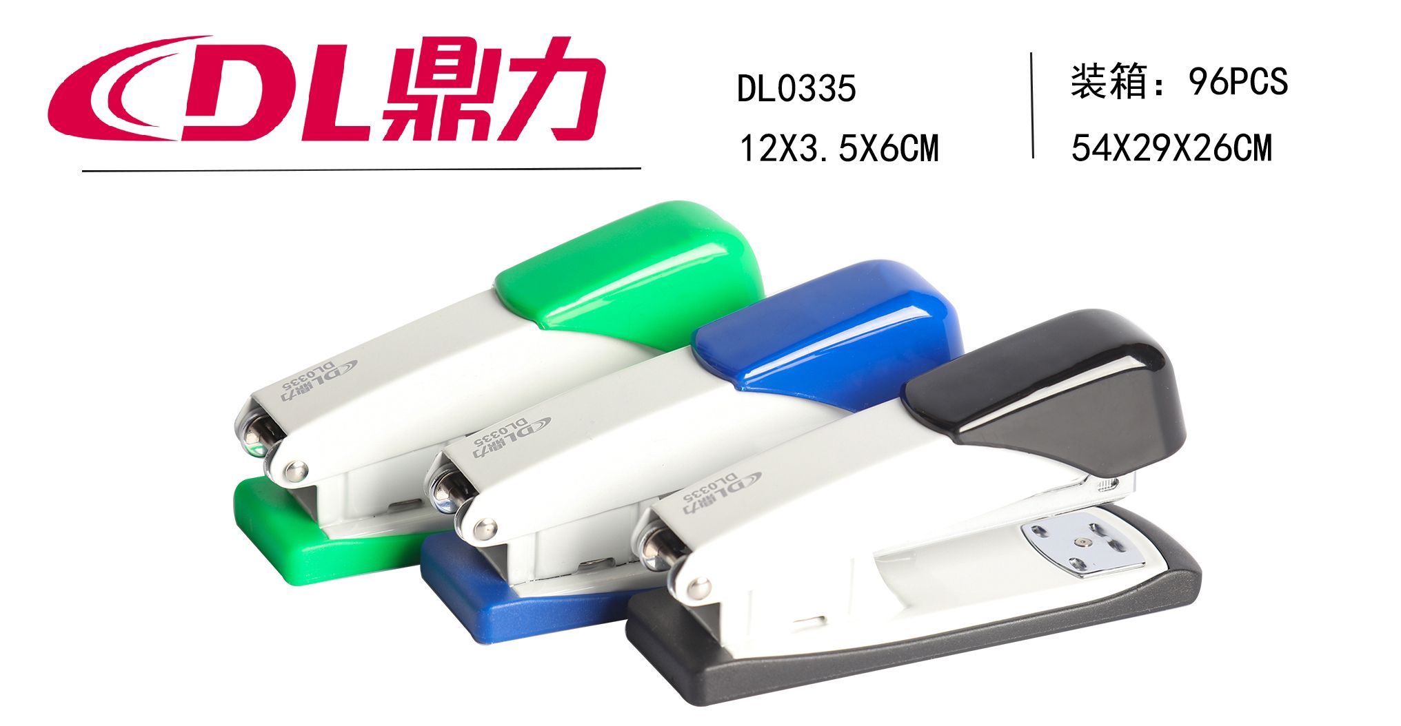Ding Li stapler DL0335