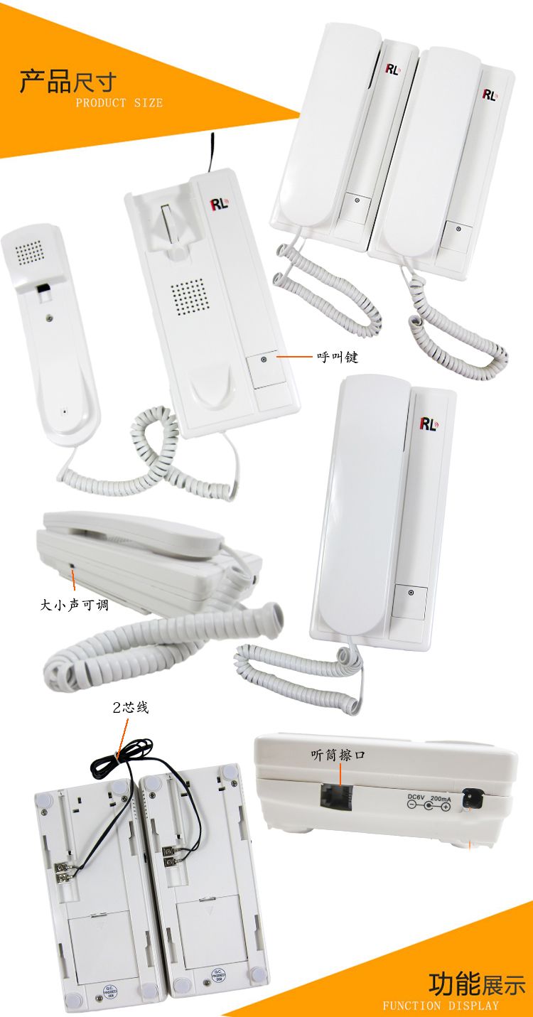 柔乐有线对讲电话机、电池对讲门铃 RL-208对讲电话机详情4