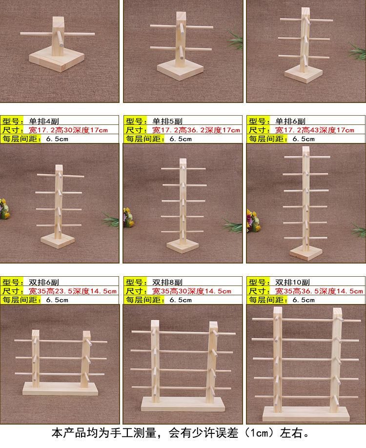 义乌好货品牌原木松木眼镜展示架墨镜陈列架首饰包装道具带度数偏光镜收纳架X123详情6