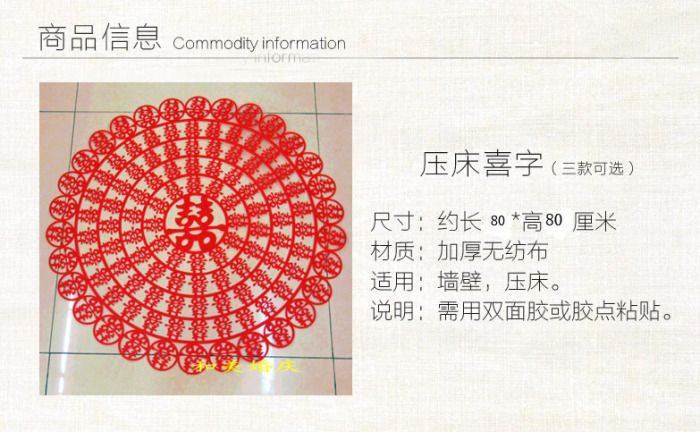 80绒布喜字贴详情图1