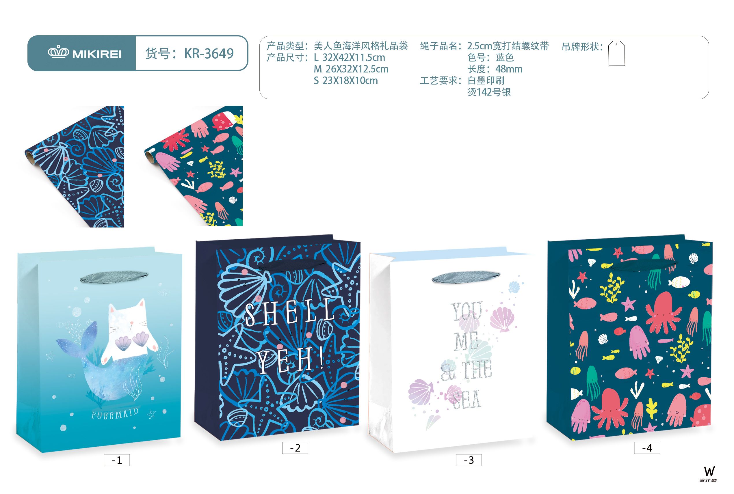 海洋礼品袋防水白卡纸袋时尚款流行网红纸袋服装礼品袋包装纸制袋