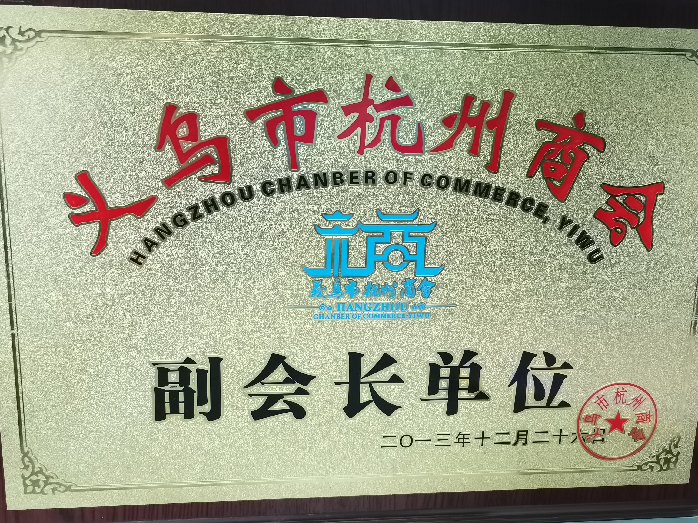 Yiwu Xuanwen Outdoor Products Co., LTD qualification pic - 2