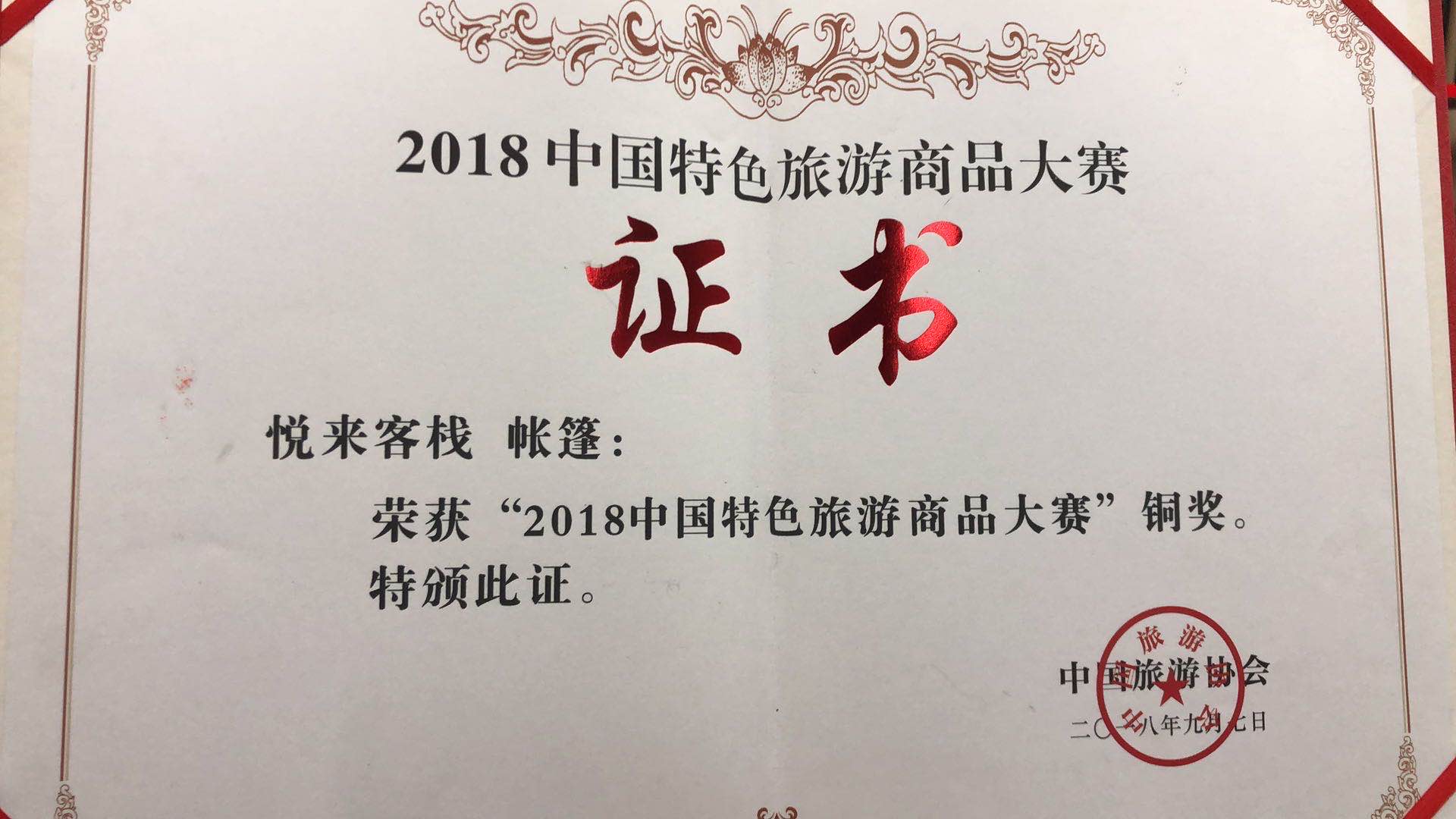 Yiwu Xuanwen Outdoor Products Co., LTD qualification pic - 15