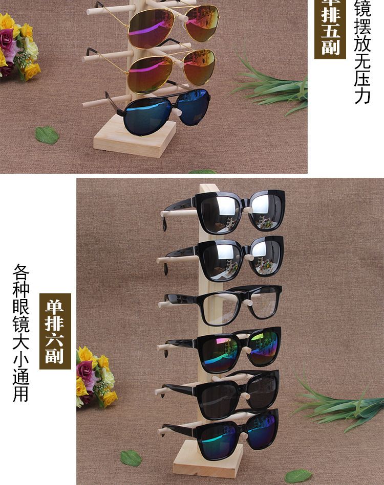 义乌好货品牌原木松木眼镜展示架墨镜陈列架首饰包装道具带度数偏光镜收纳架X123详情11