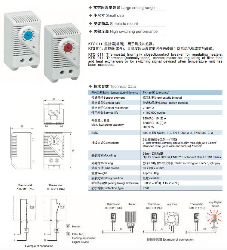 温湿度调节器小型机械式温控器KTS011机箱机柜温度控制器详情图8