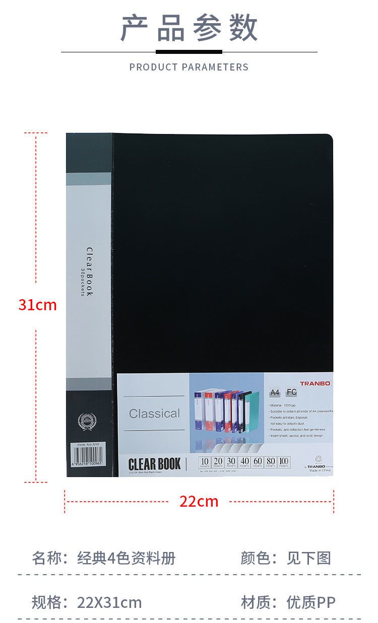 Full-standard TRANBO solid-color 30-page reference book and test paper bag storage pic 3
