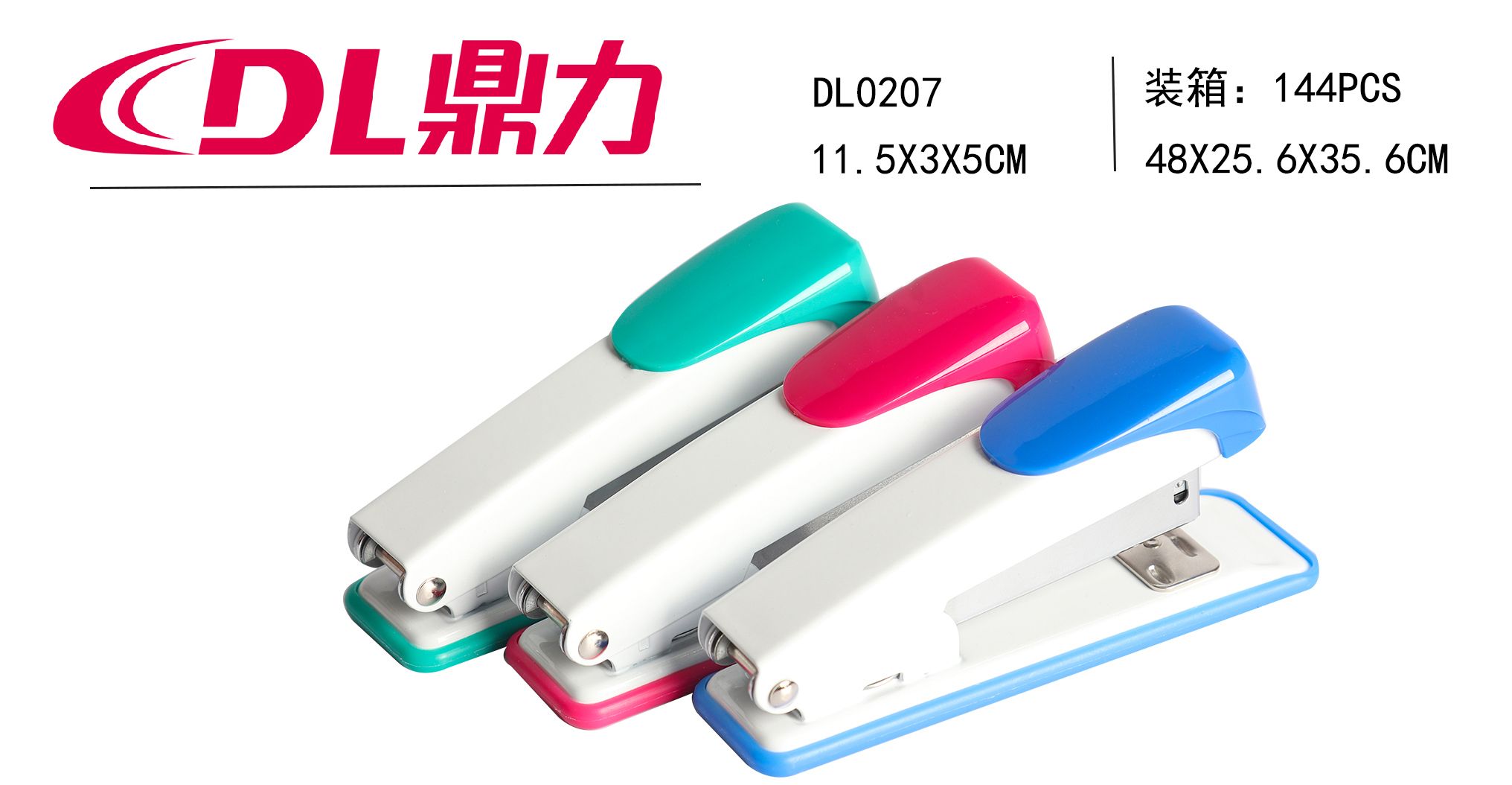 Ding Li stapler DL207