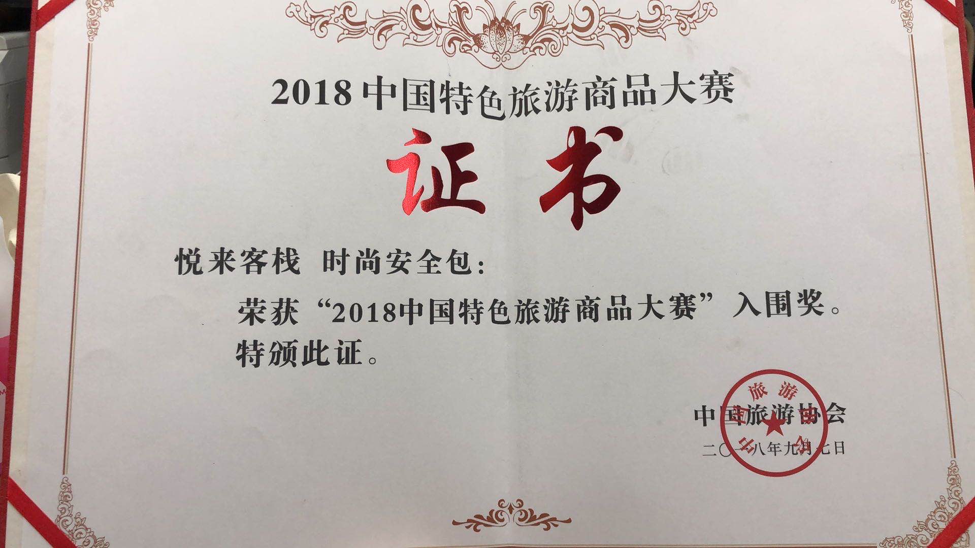 Yiwu Xuanwen Outdoor Products Co., LTD qualification pic - 16