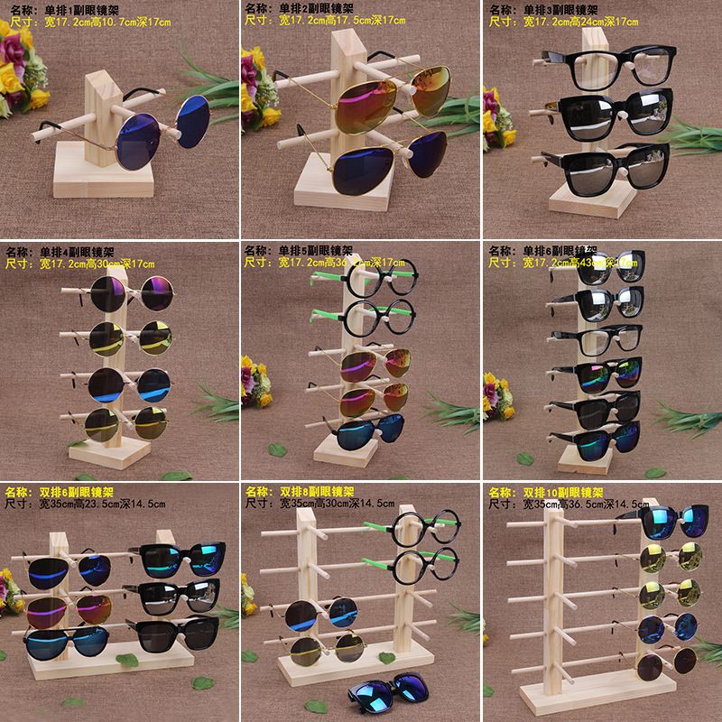 义乌好货品牌原木松木眼镜展示架墨镜陈列架首饰包装道具带度数偏光镜收纳架X123详情1