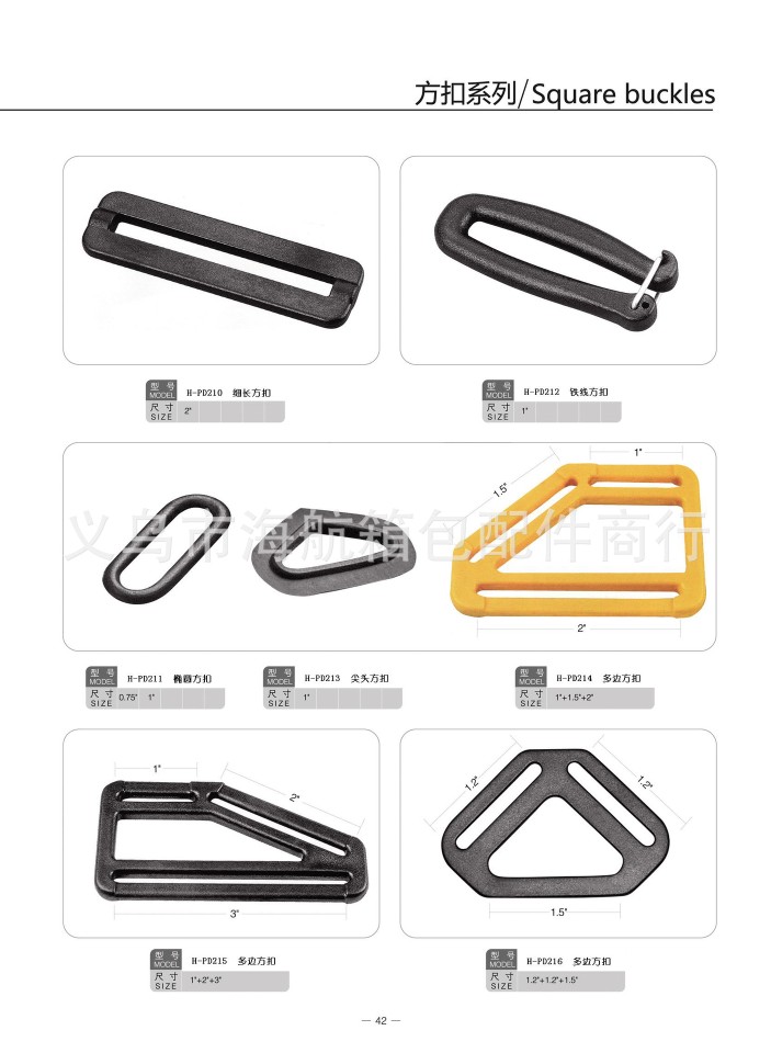 海航箱包配件优质供应 箱包配件三角花D扣小配件多边扣多规格防滑箱包扣 塑料扣调节安全扣