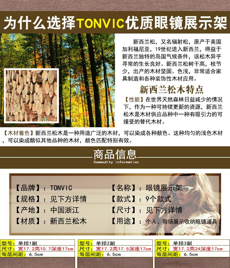 义乌好货品牌原木松木眼镜展示架墨镜陈列架首饰包装道具带度数偏光镜收纳架X123详情5