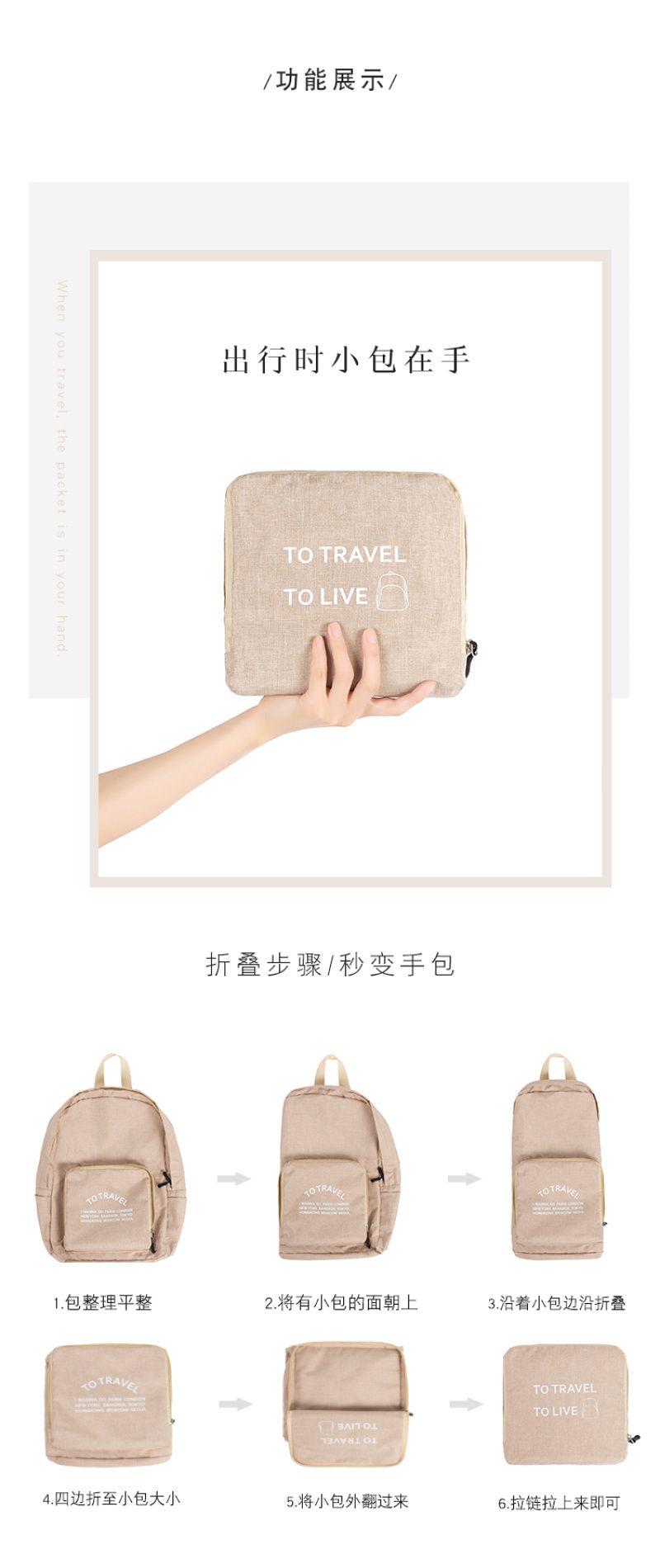 义乌好货 语熙阳离子折叠双肩收纳包详情图8