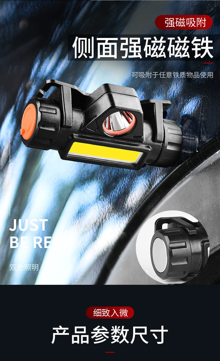 跨境led头灯强光cob头戴式户外夜钓鱼灯磁铁工作灯矿灯防水手电筒详情图14