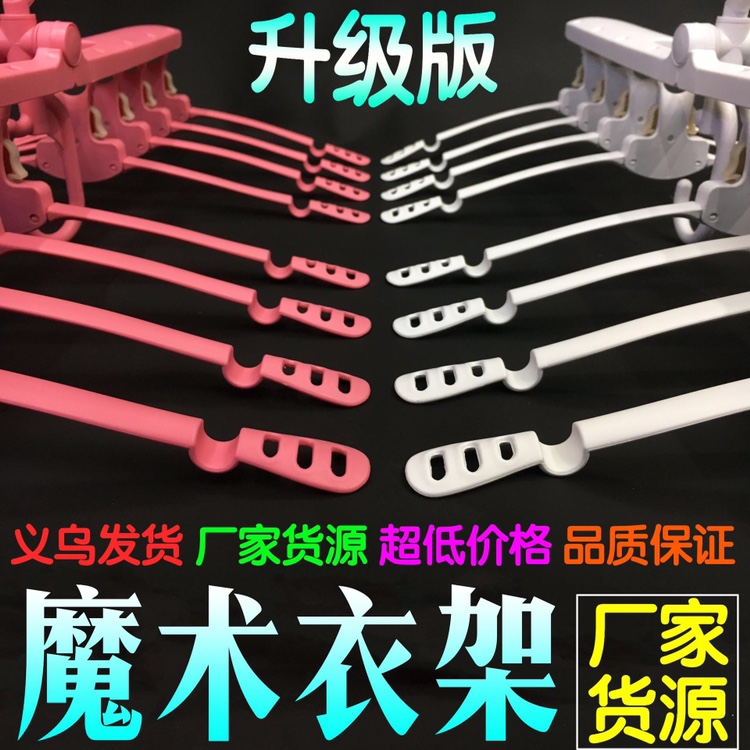 Multifunctional folding magic clothes rack plastic hanging clothes rack anti-slip magic clothes rack drying laundry rack multi-layer storage