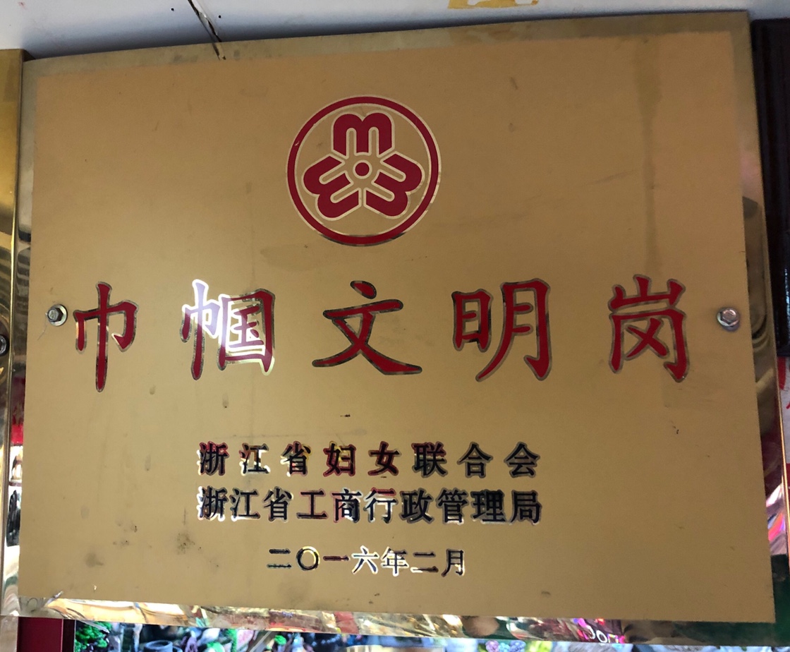 Zhuge Craftsmanship qualification pic - 6