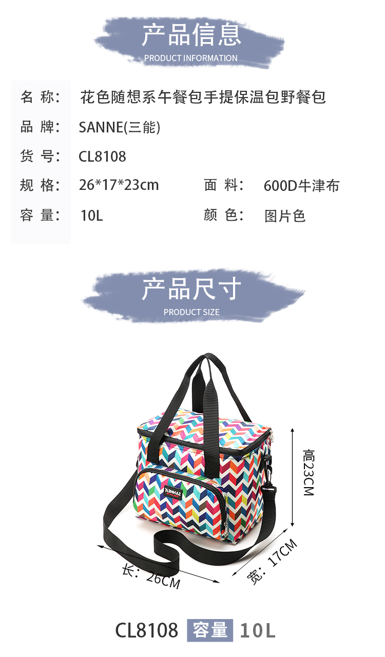 SANNE新款印花手提野餐包牛津布保温袋双层便携午餐手提饭盒冰包详情4