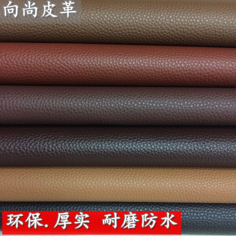 1.2mm厚欧标环保荔枝纹皮革箱包面料多种颜色现货8368热卖
