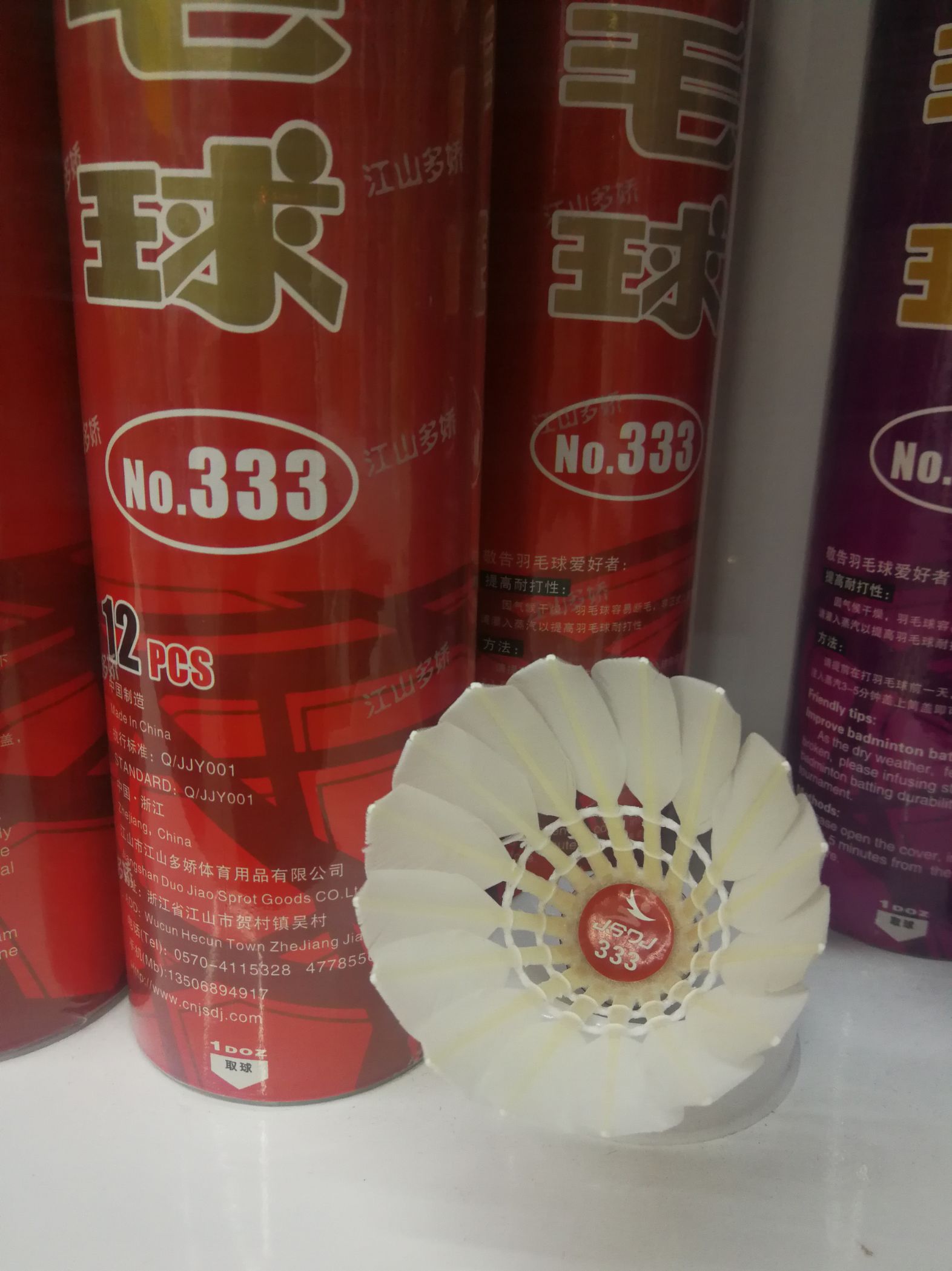 江山燕羽毛球 【 NO.333】耐打羽毛球  比赛场馆用球详情图3