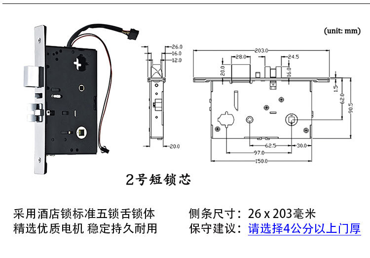 厂家直销不锈钢酒店锁超薄款宾馆锁公寓智能电子门锁ic磁卡感应锁详情图13