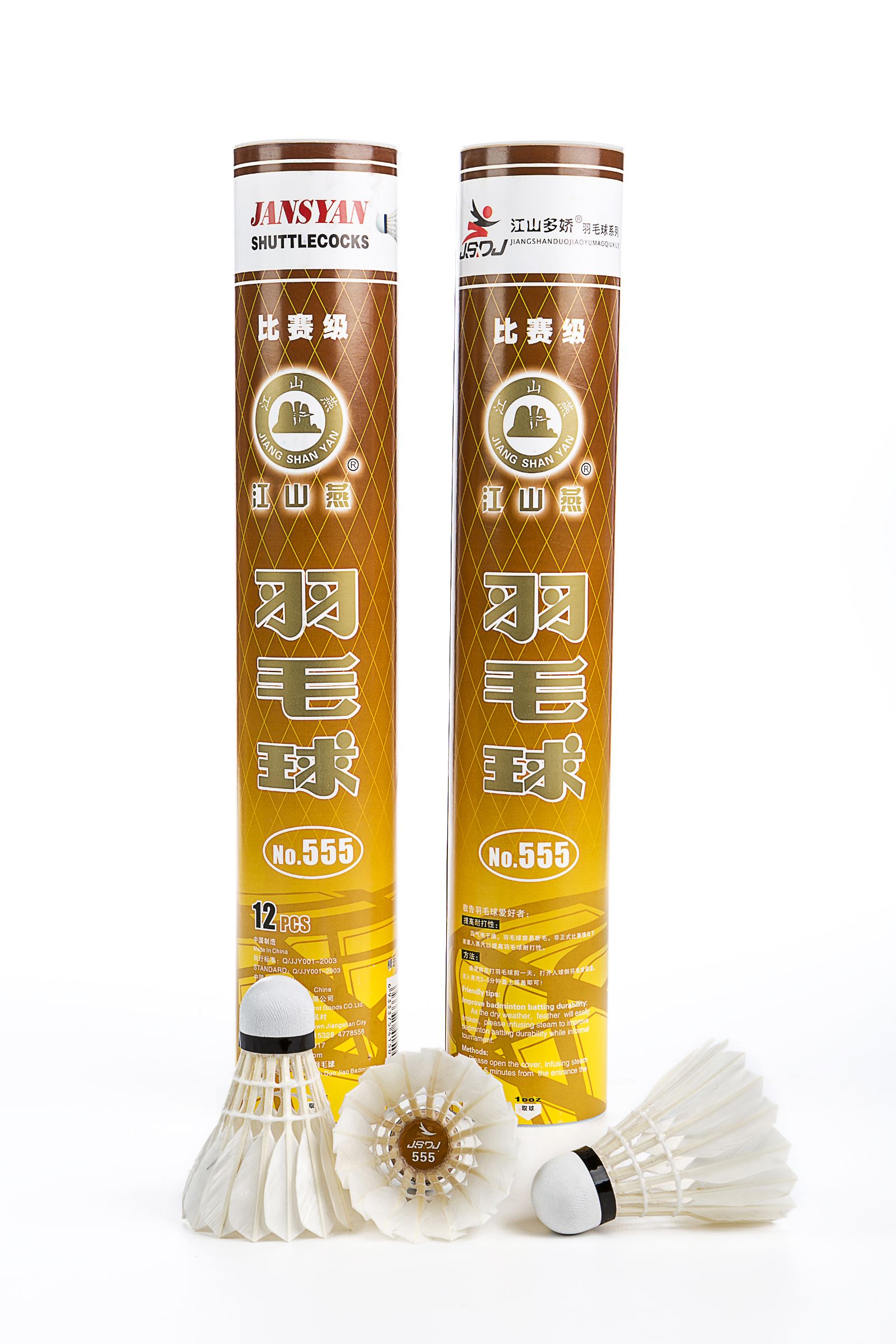 Jiang Shan Yan badminton [NO.555] manufacturers direct training ball competition ball to play badminton thumbnail