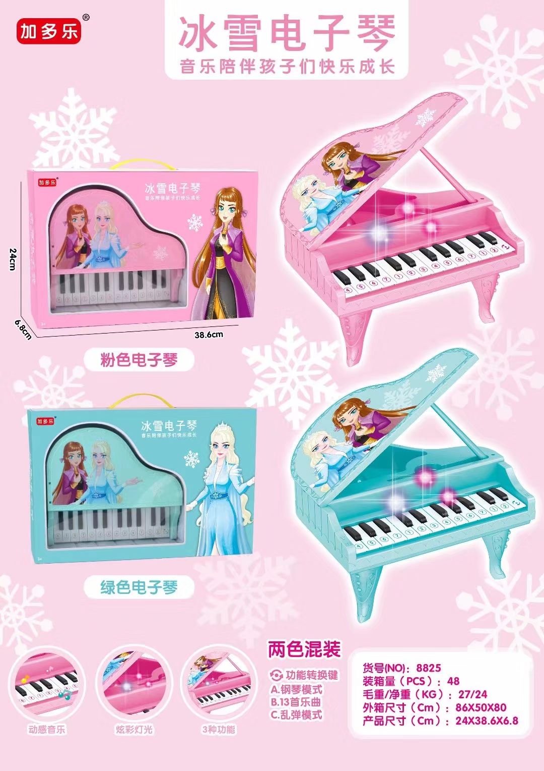 儿童电子琴启蒙玩具宝宝早教益智音乐小钢琴女孩初学者0-1-3岁