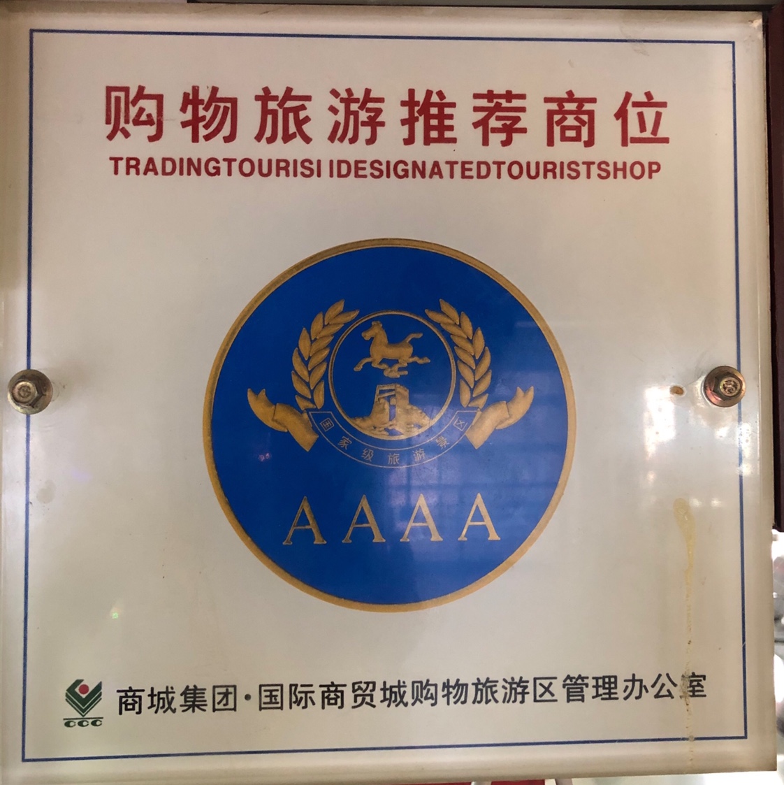 Zhuge Craftsmanship qualification pic - 5