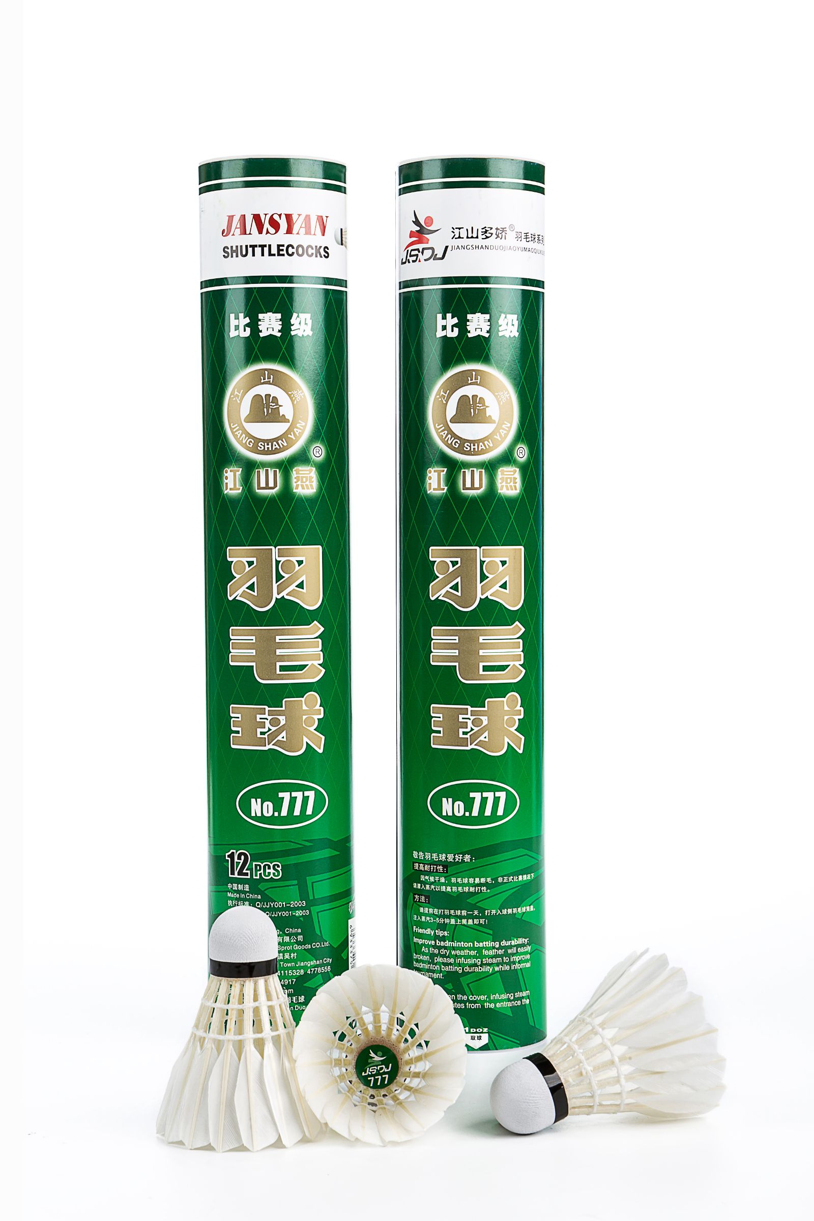 Jiangshanyan Badminton [No.777] Badminton ball for competition venues