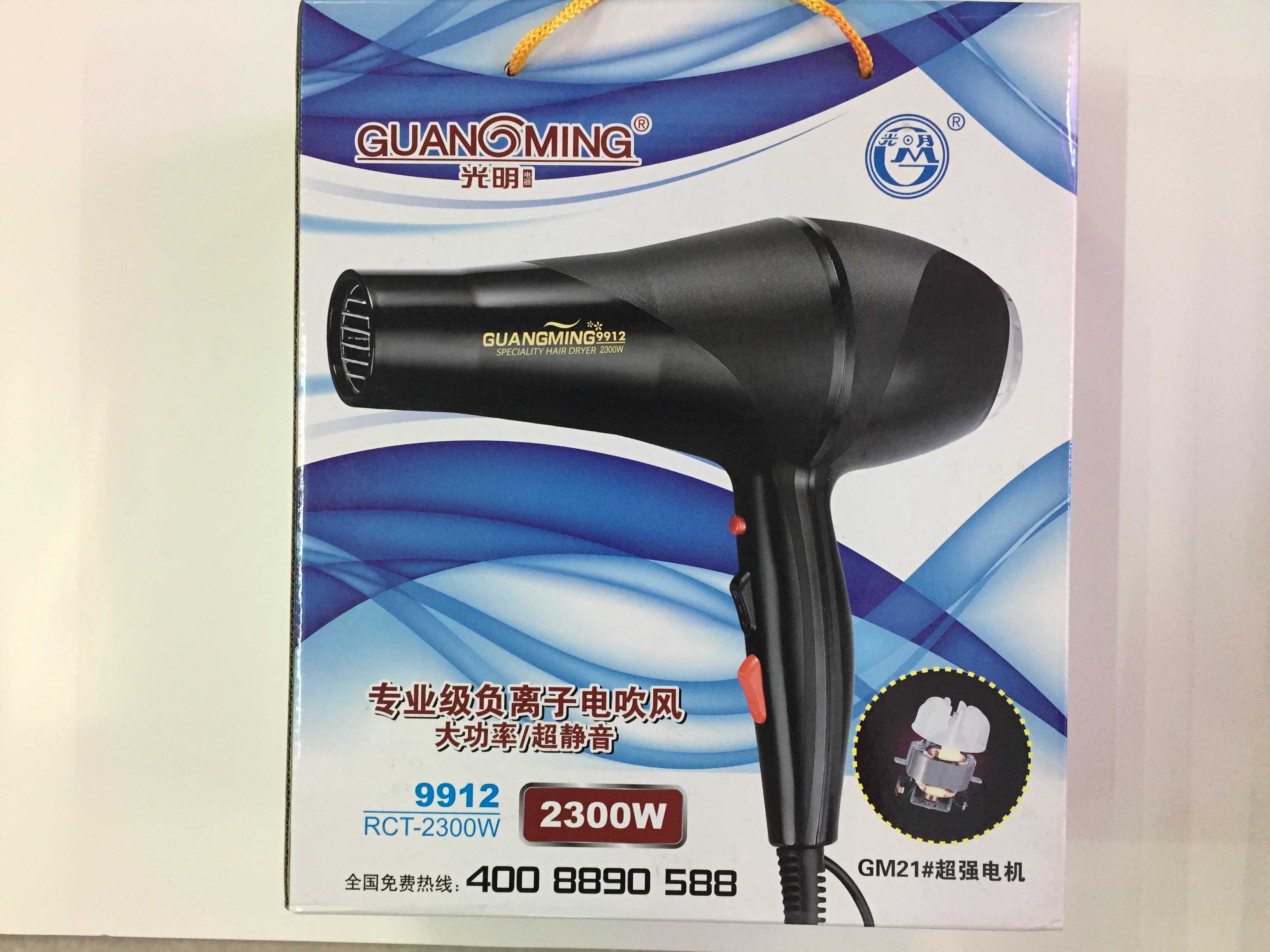 Guangming 9912 hair dryer detail image 1