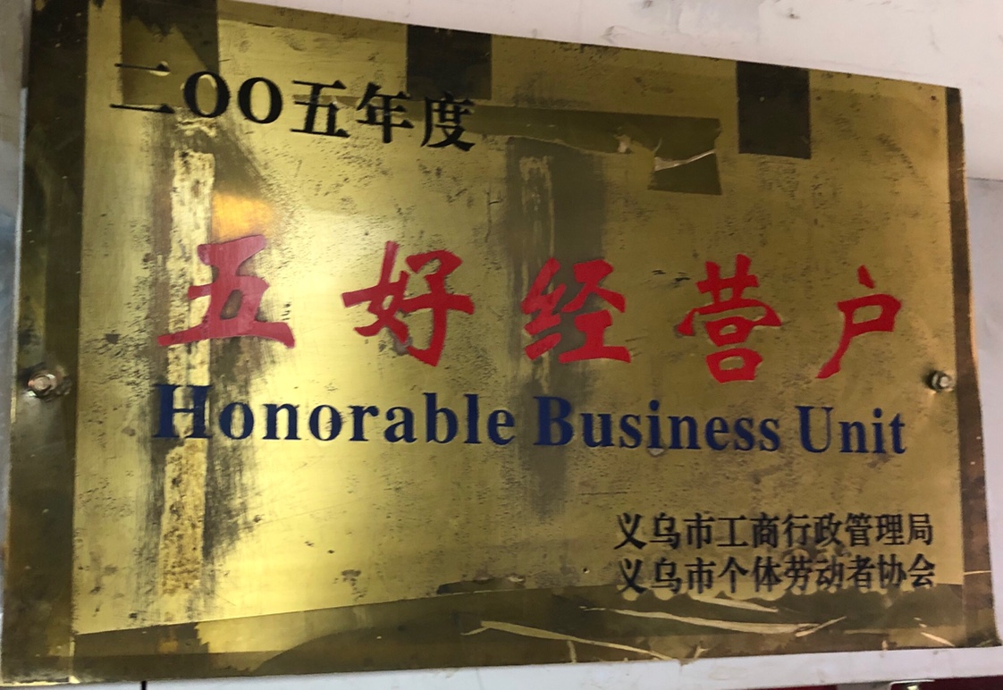 Zhuge Craftsmanship qualification pic - 9