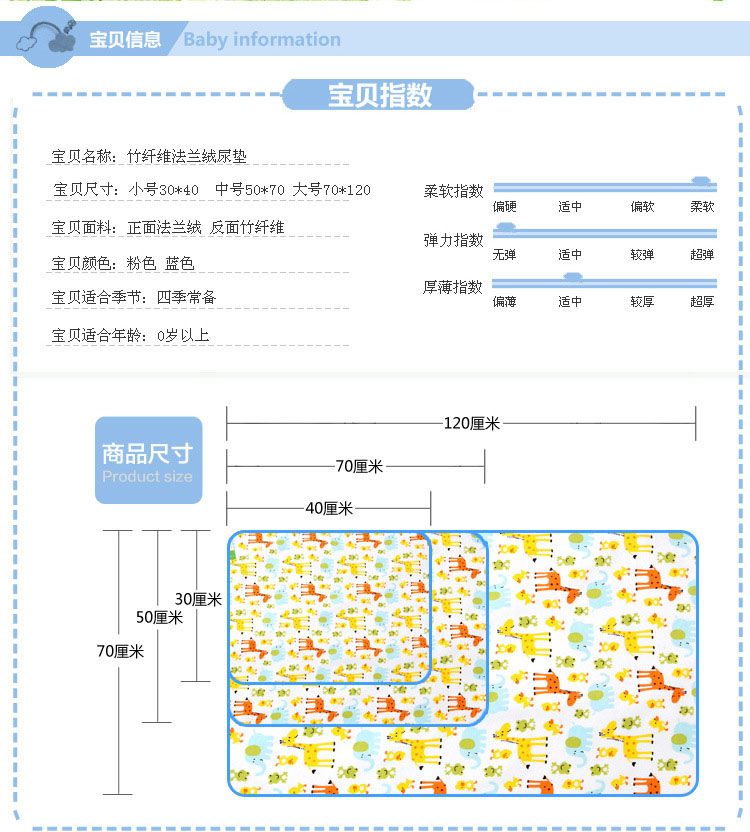 竹纤维法兰绒婴儿防水透气可洗双面大号隔尿垫月经垫30*50