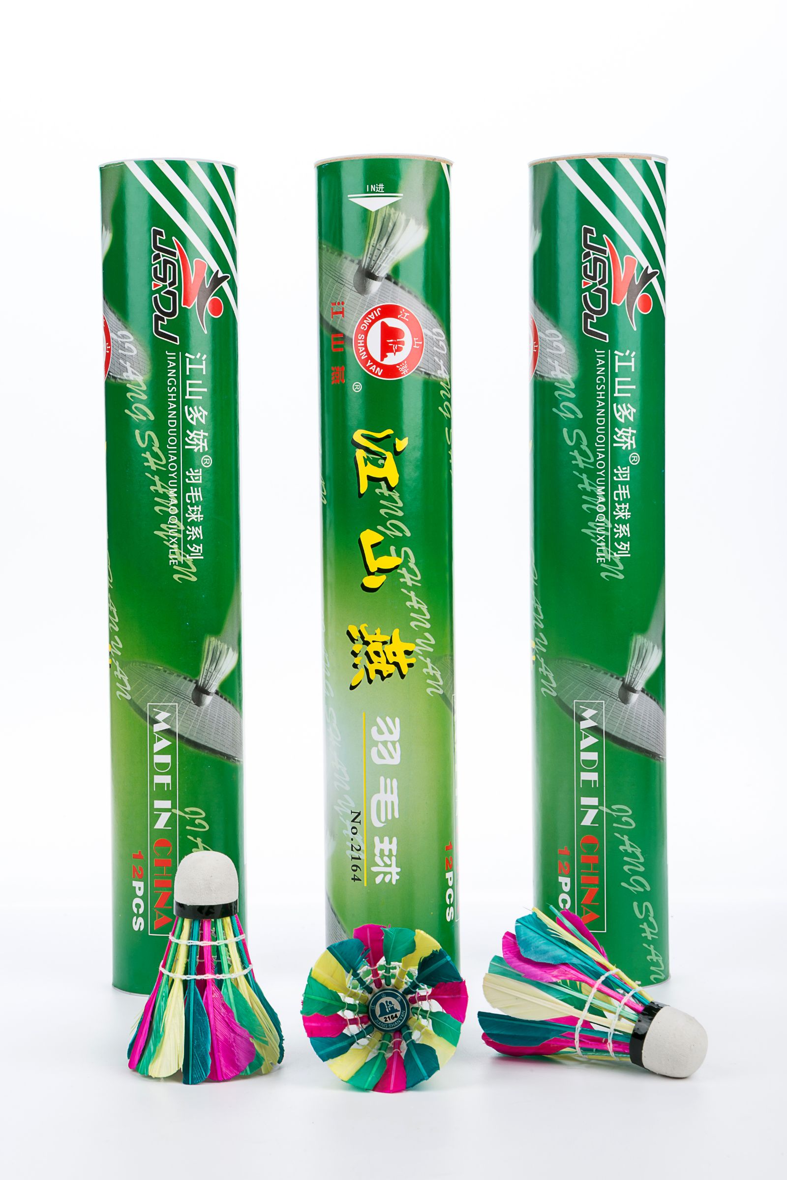Jiangshanyan Badminton [2164] Badminton training ball thumbnail
