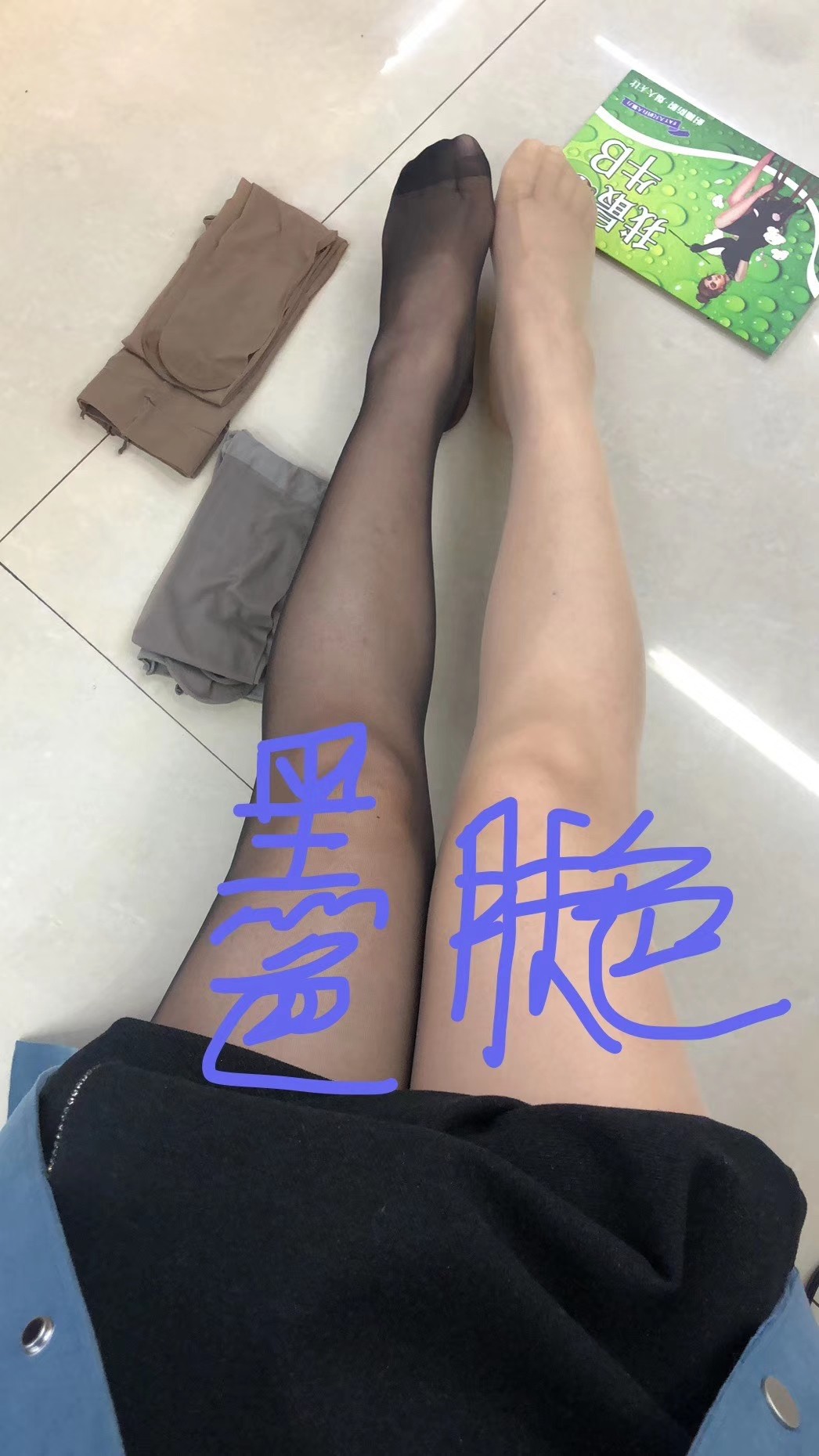 防勾丝袜，任意剪，不脱裆，美女夏季的光腿神器详情图8