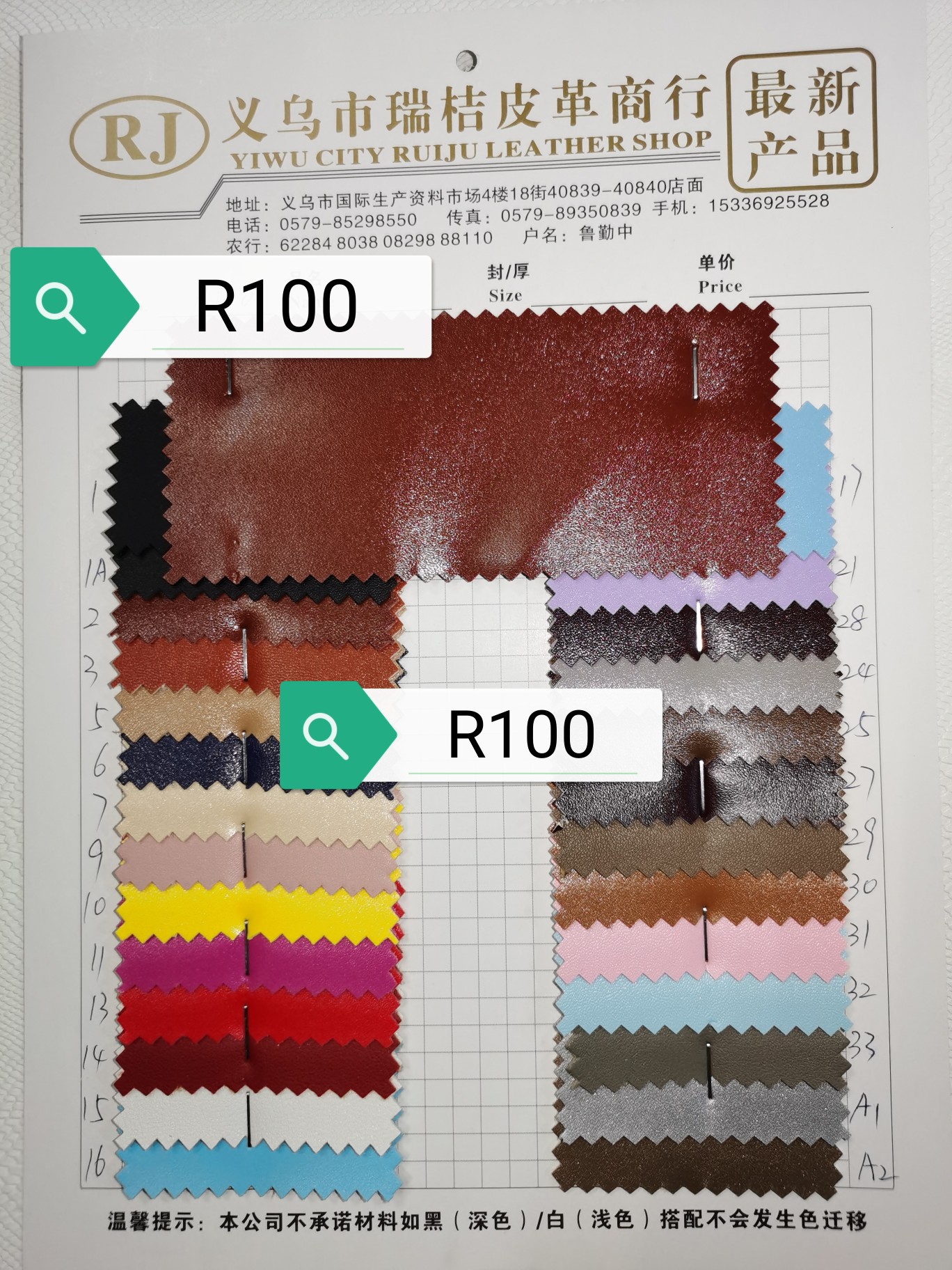 Yiwu Ruiju Leather Store describe pic - 8