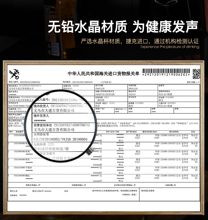 波西米亚 莱克斯（Crystalex）捷克进口无铅水晶杯水杯25032/290详情8