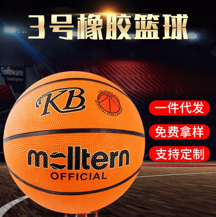 Yiwu Good Goods Children's Basketball No. 3 Rubber Basketball Environmental Cartoon Pattern Wear-Resistant Play Kindergarten Basketball