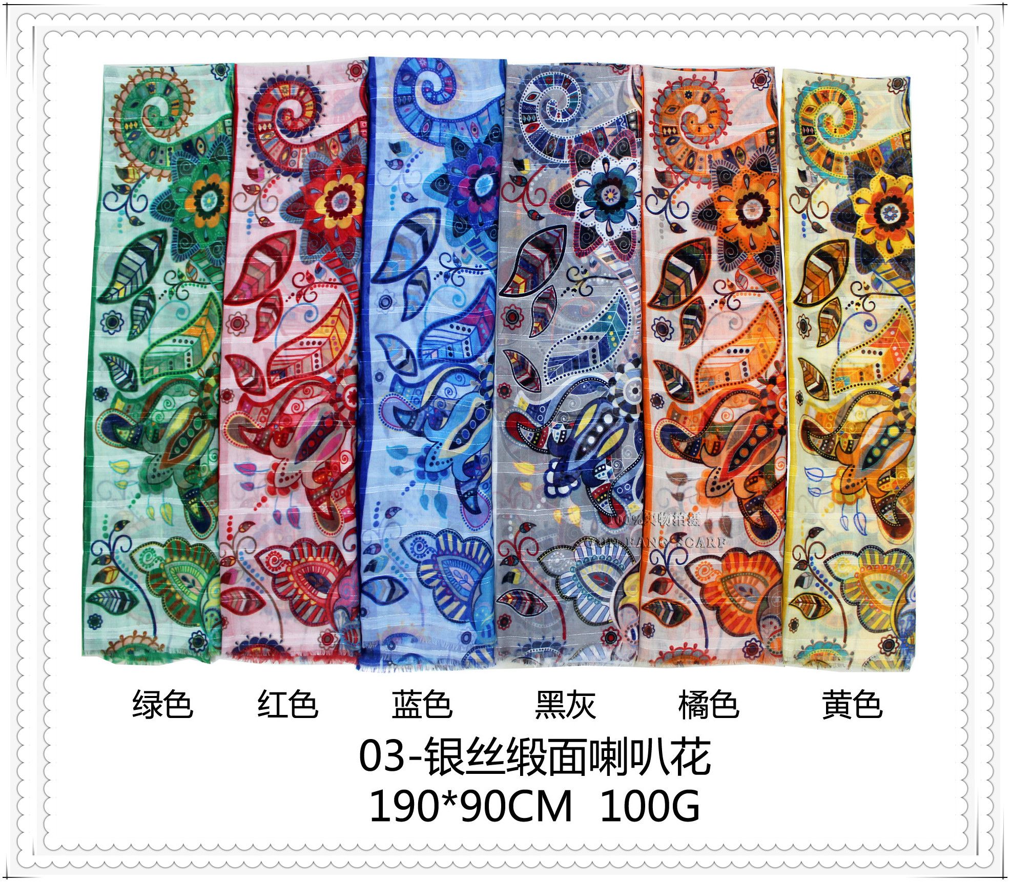 New spring 2020 satin morning glory long towel is available in six colors