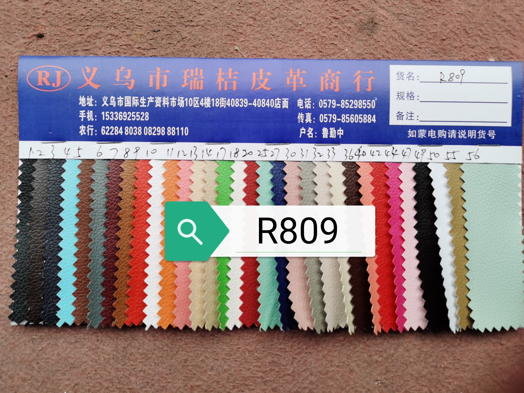 Yiwu Ruiju Leather Store describe pic - 5