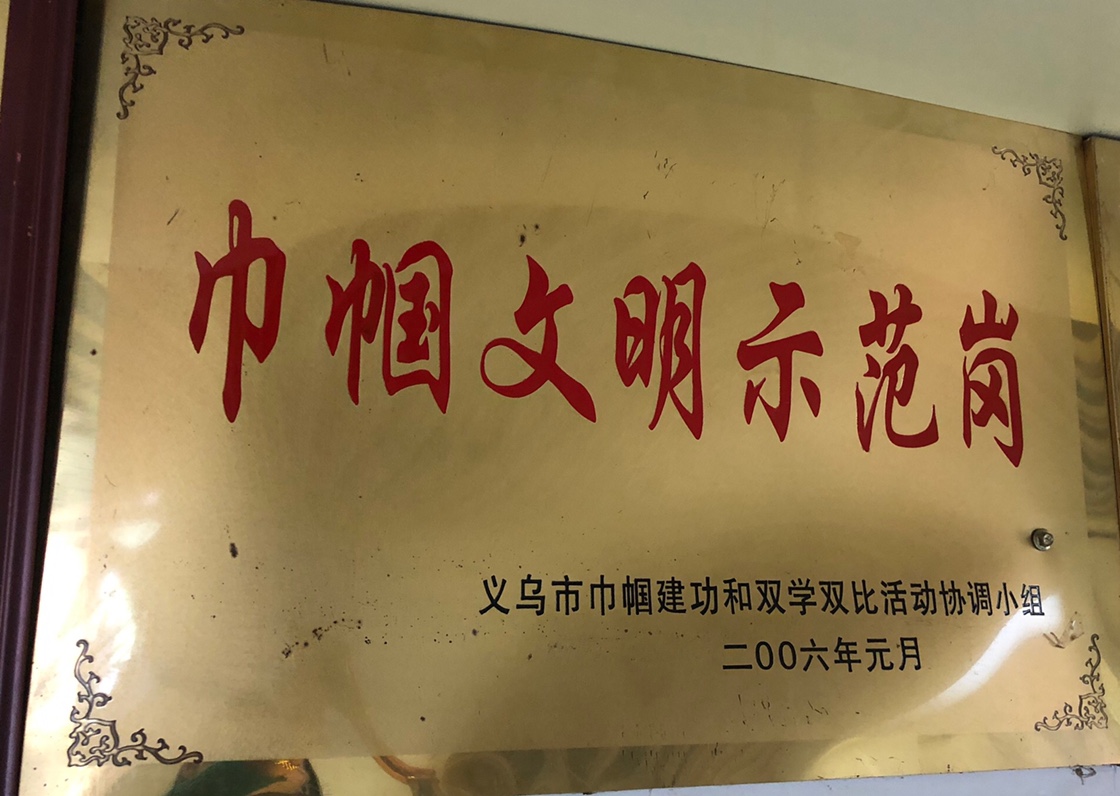 Zhuge Craftsmanship qualification pic - 8