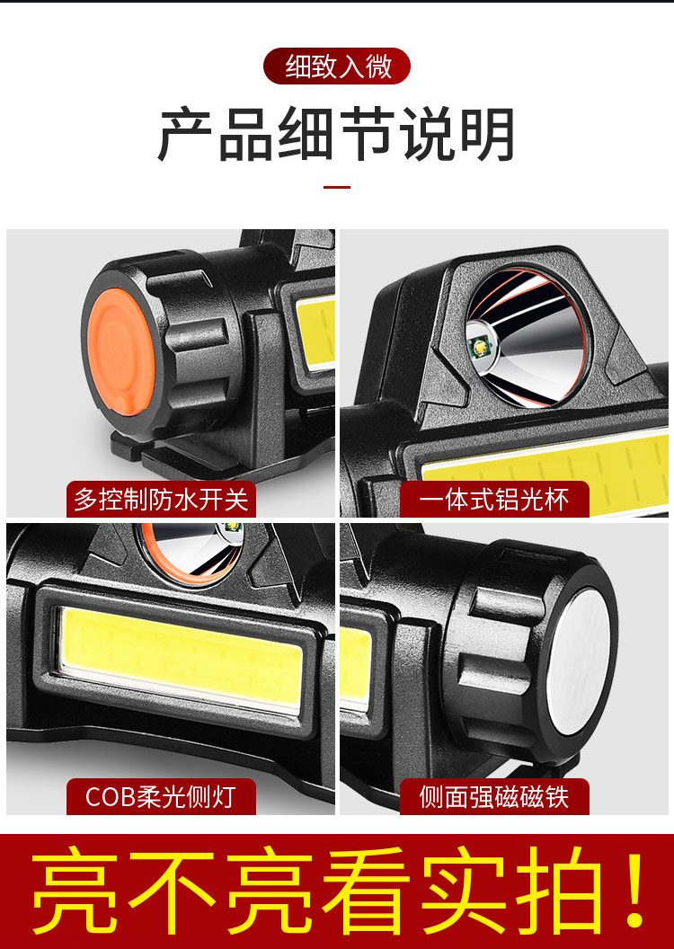 跨境led头灯强光cob头戴式户外夜钓鱼灯磁铁工作灯矿灯防水手电筒详情图16