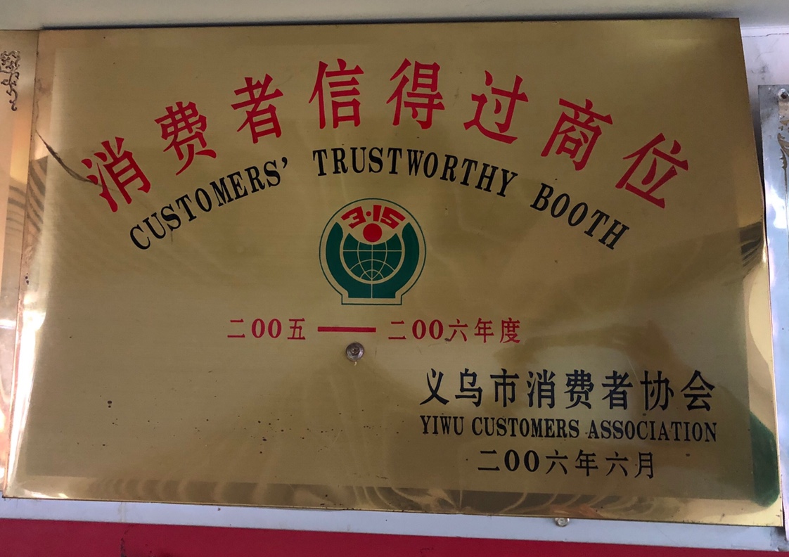 Zhuge Craftsmanship qualification pic - 3